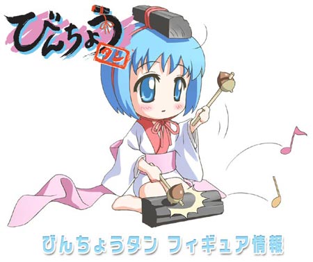 备长炭