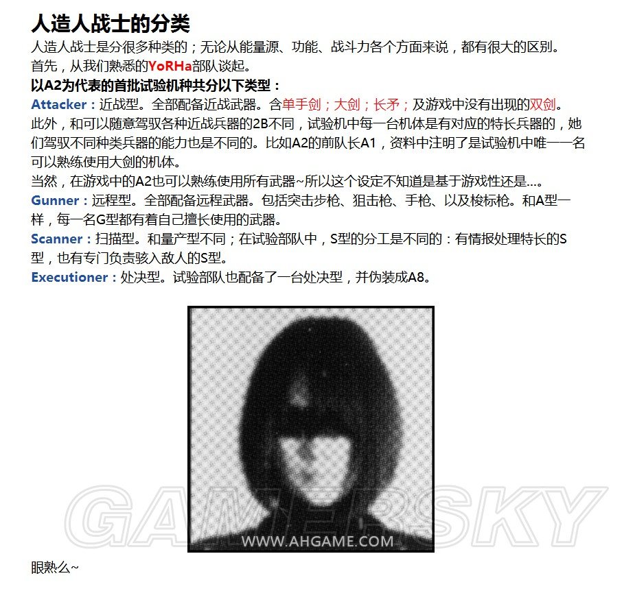 现在可以公布的情报