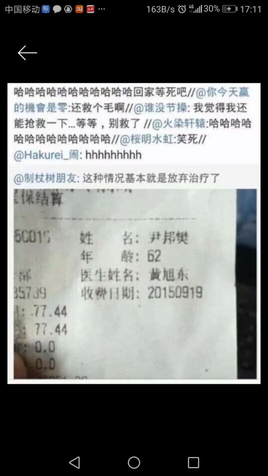 没救了，等死吧