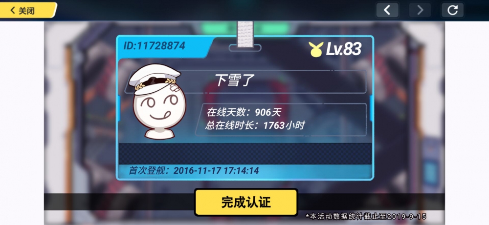 三周年