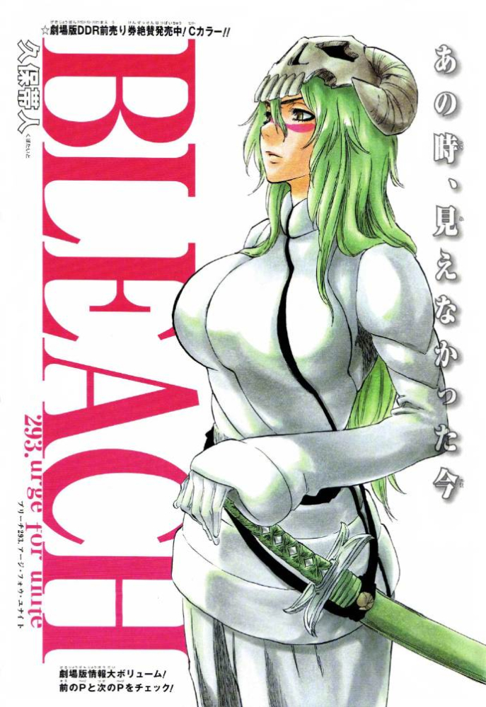 妮莉艾露十刃时期