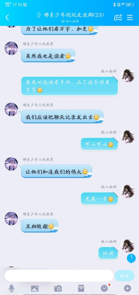 事情经过