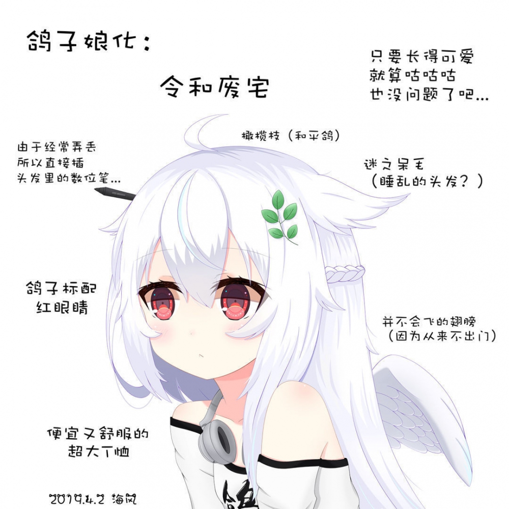 五更鸽子萝莉