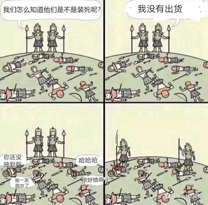 欧洲人都去死吧