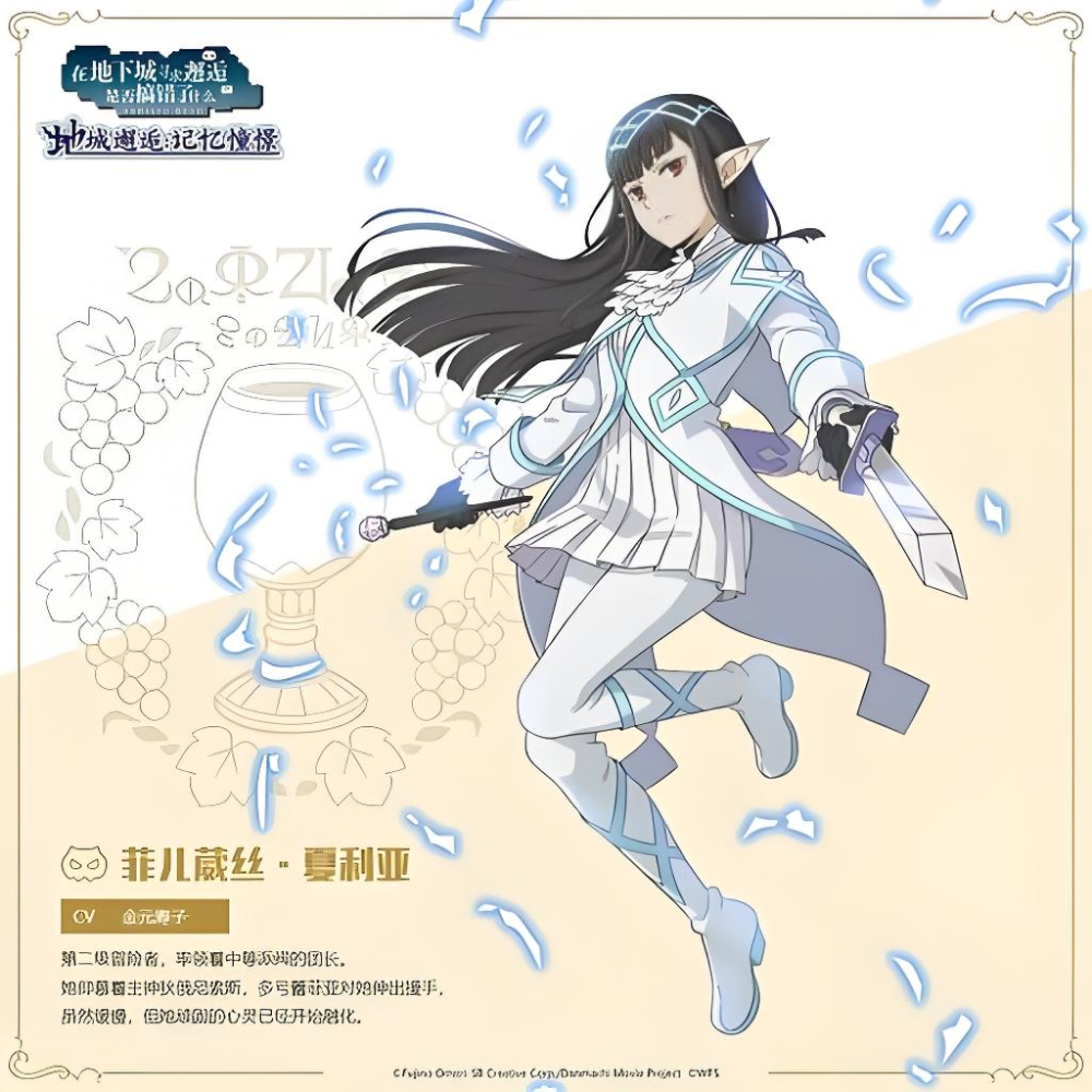 菲儿葳丝