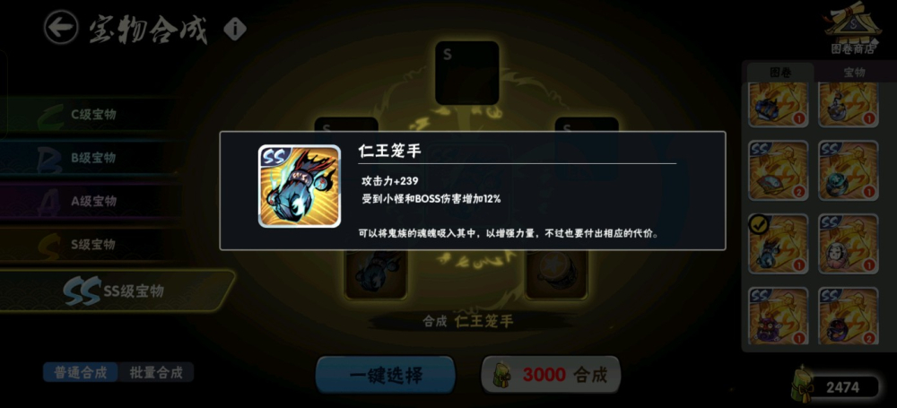 笼手