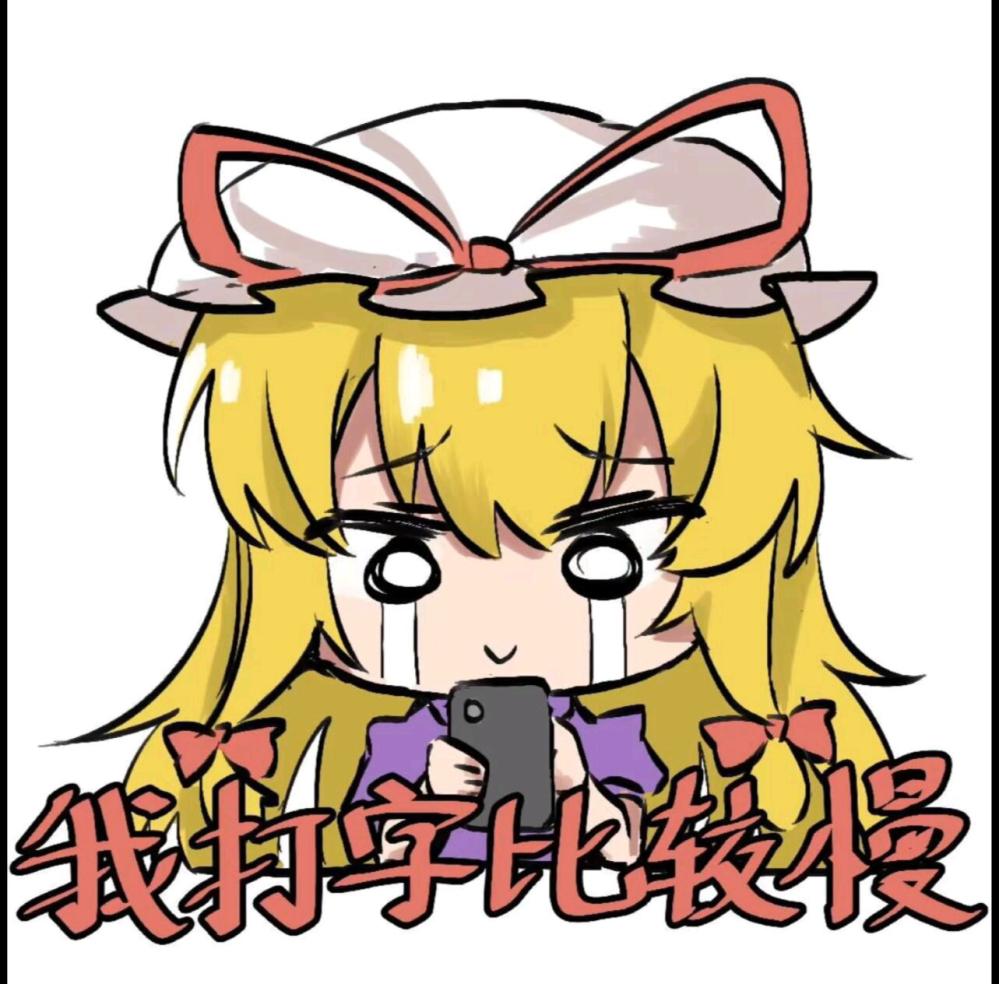 老年人是这样的