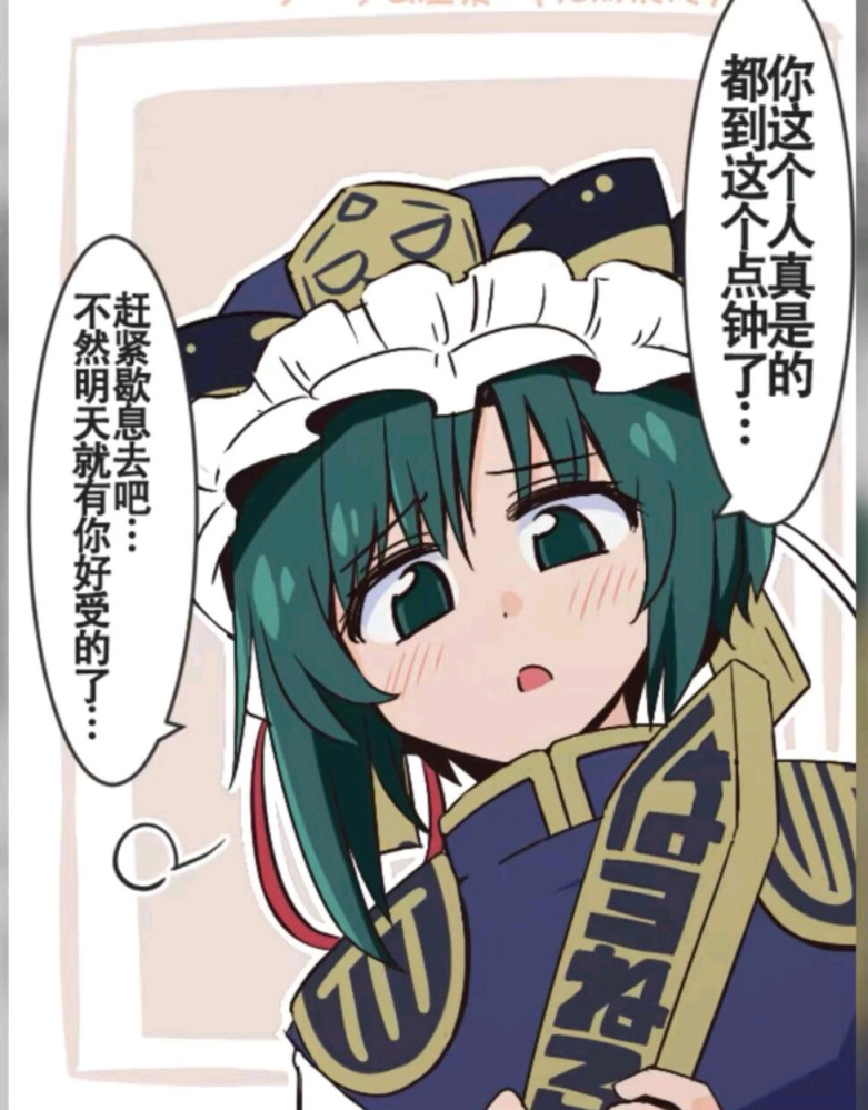 12点了看完就去睡吧