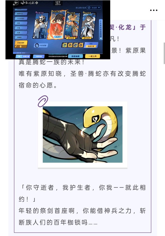 小黄毛腾蛇
