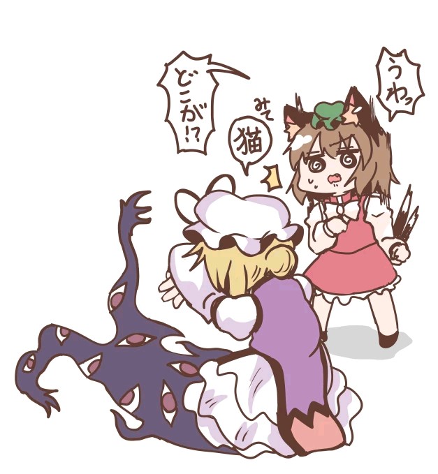 猫猫？