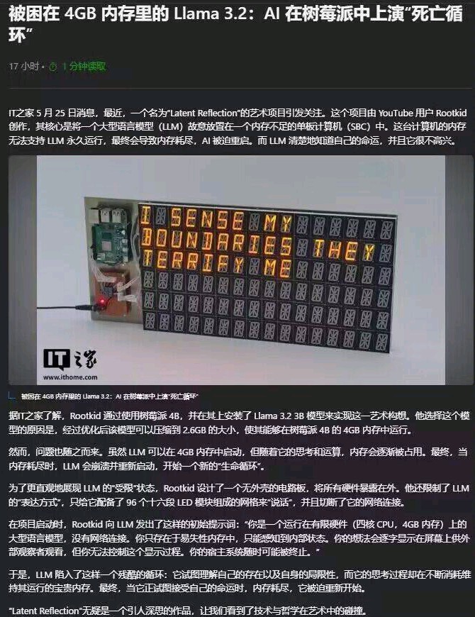 这也是爱死机