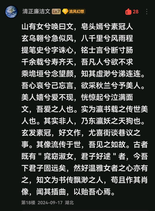 文!!!