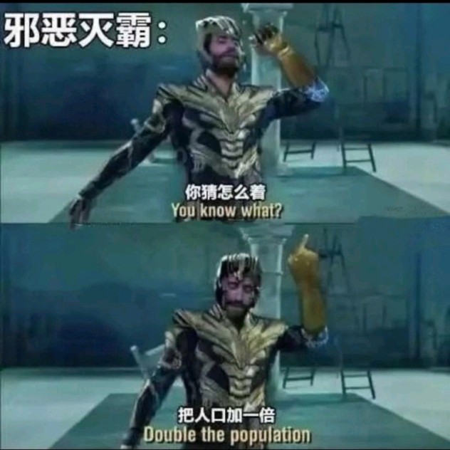 邪恶人格