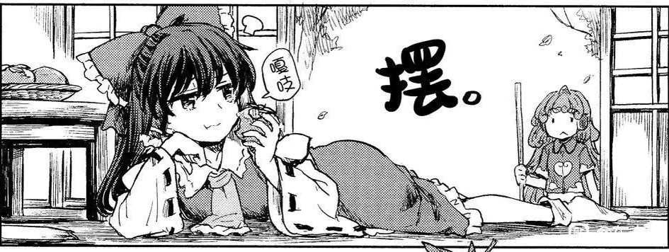 摆