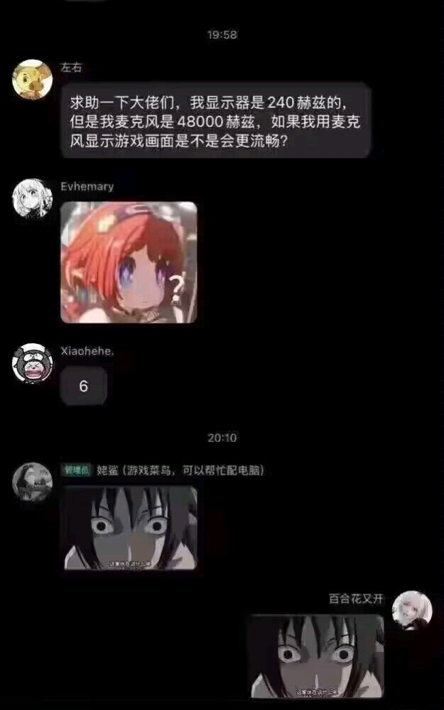 这家伙在说什么呢