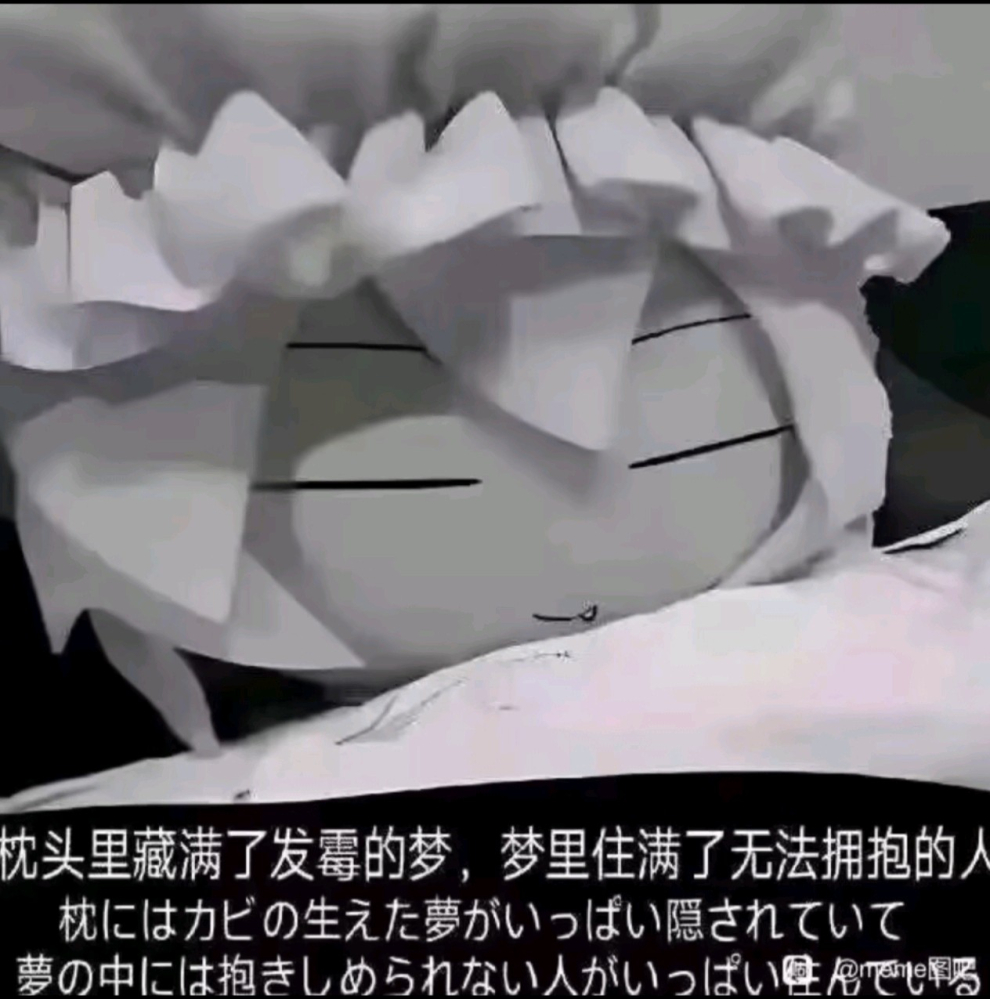 一秒睡了