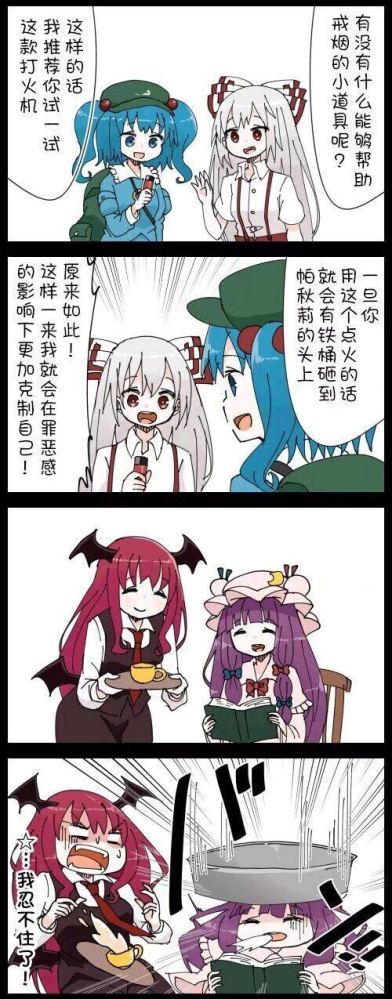 呜哇