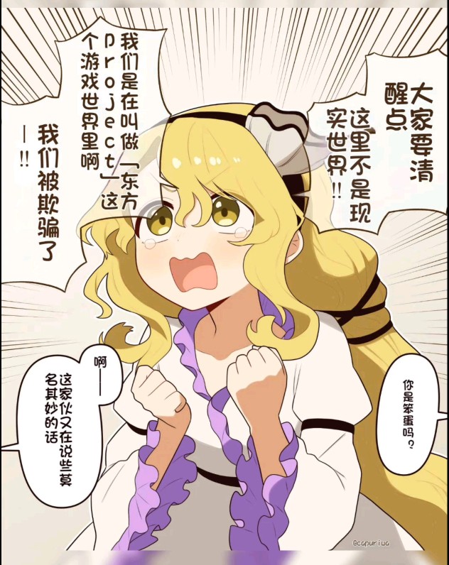 金发早苗