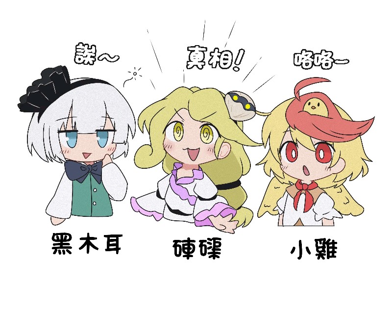 头上养东西的几位