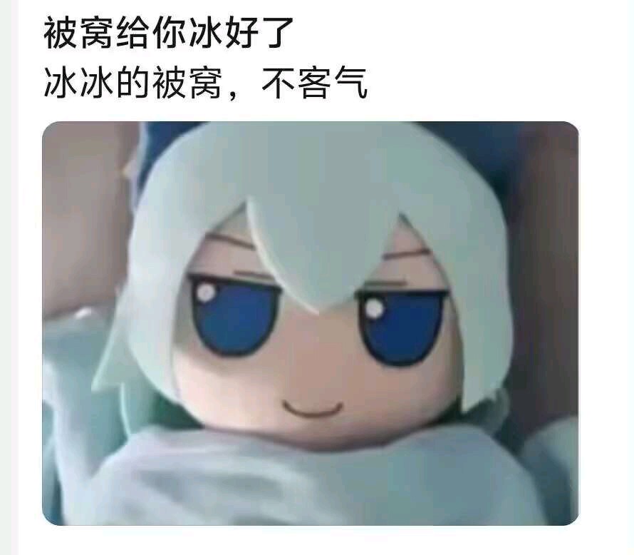 baka