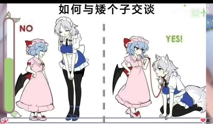 对对吗