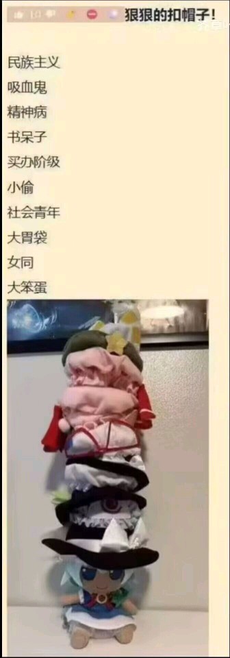 baka