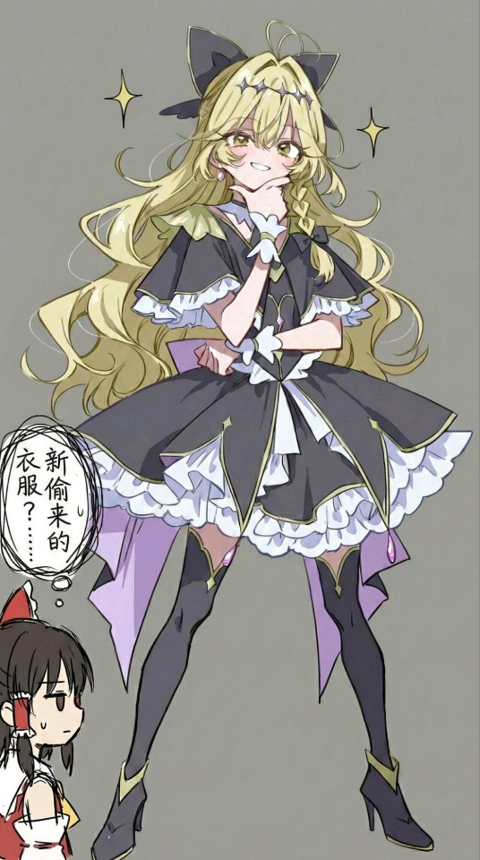 这也是魔法少女