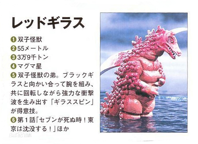 雷德基拉斯（弟）