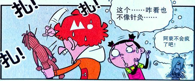 这大概是刀2现在心情