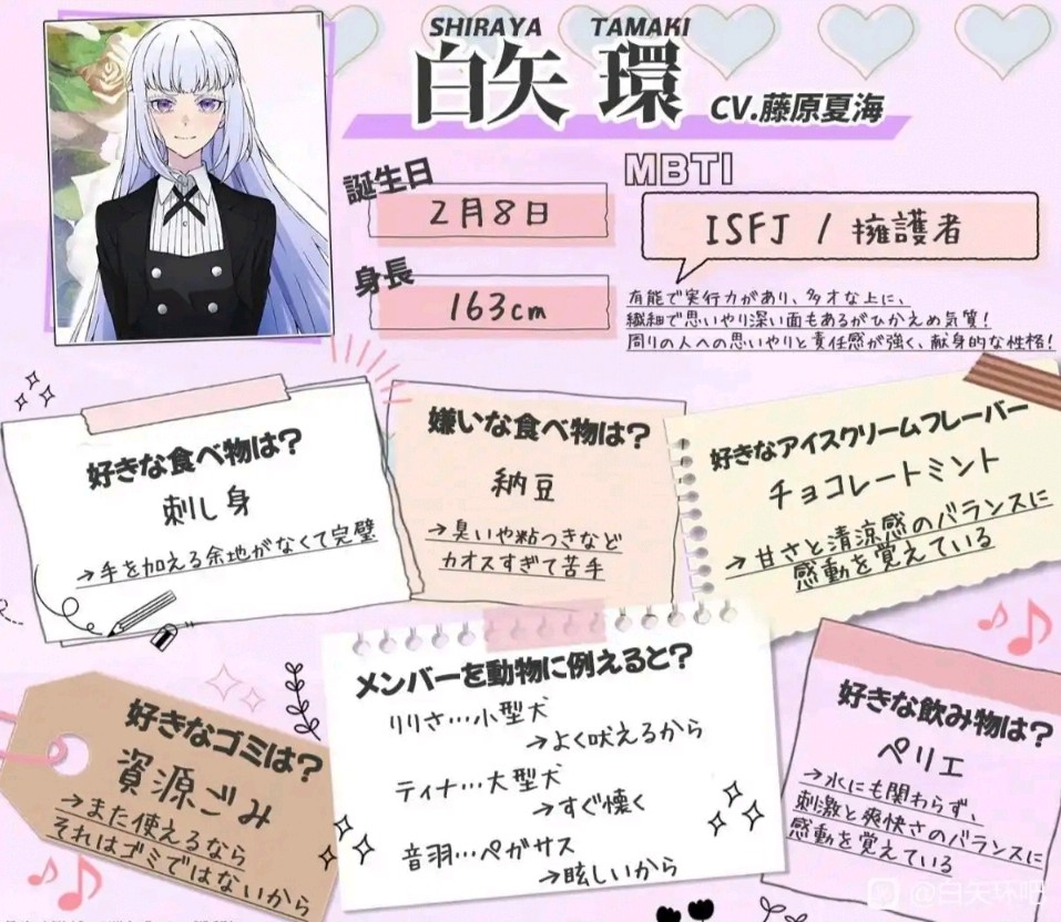 白矢环（长发形态）