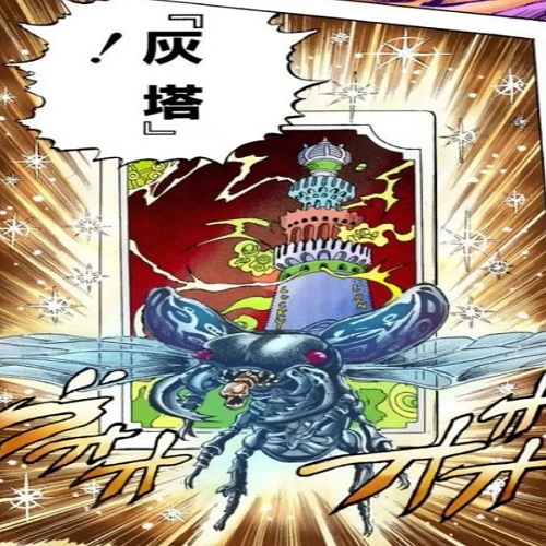 灰塔