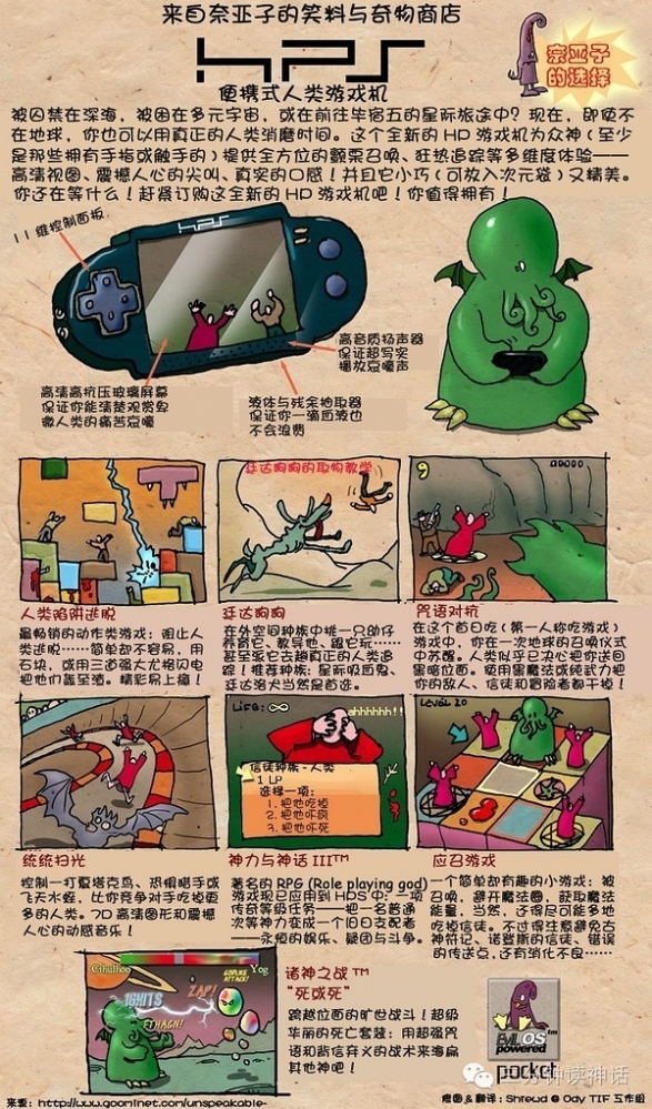 奈亚子牌游戏机