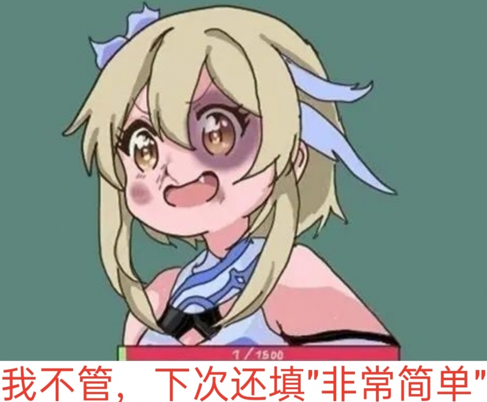 头铁