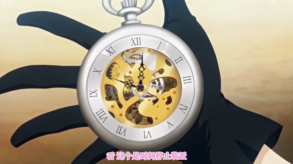 时间停止装置