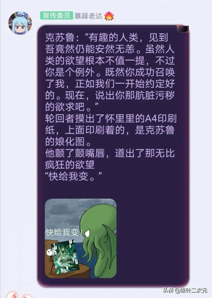 人类至少不应该艹旧日