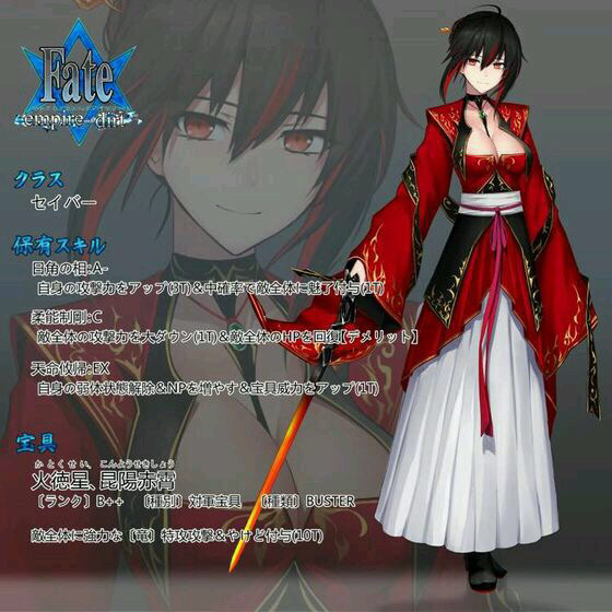 英灵 女性 红衣服