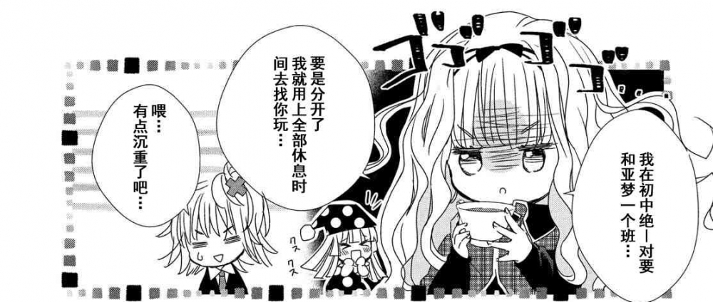 初中的璃茉还是粘亚梦