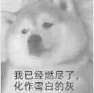 唉