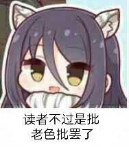 你们肯定会点进来康