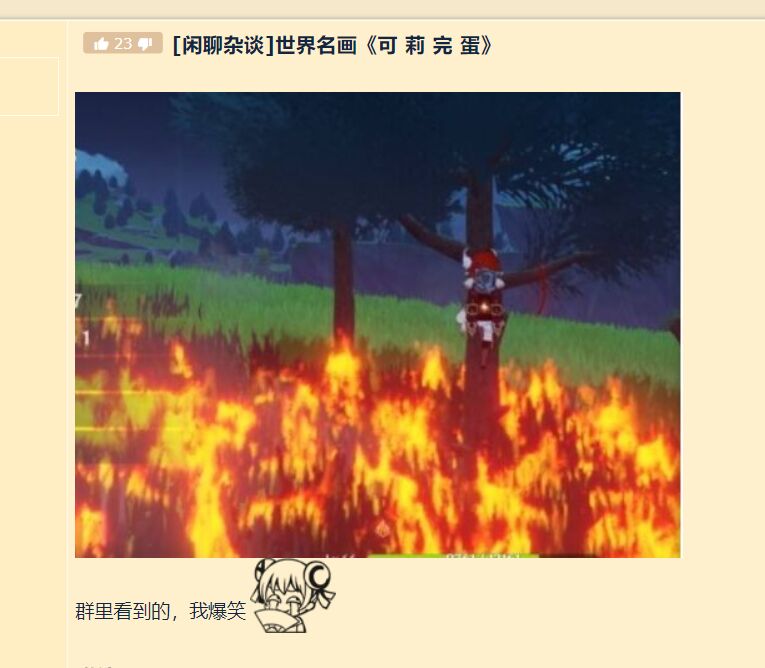 放火烧山
