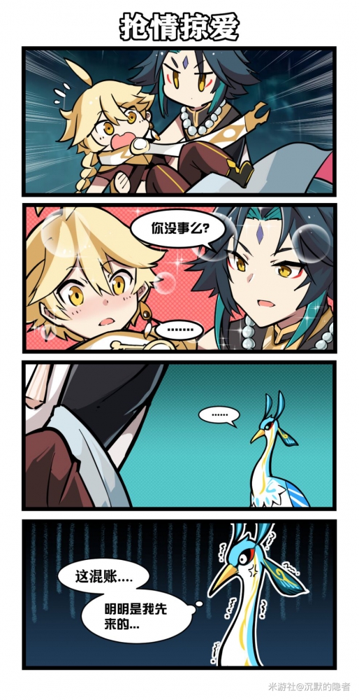哦吼