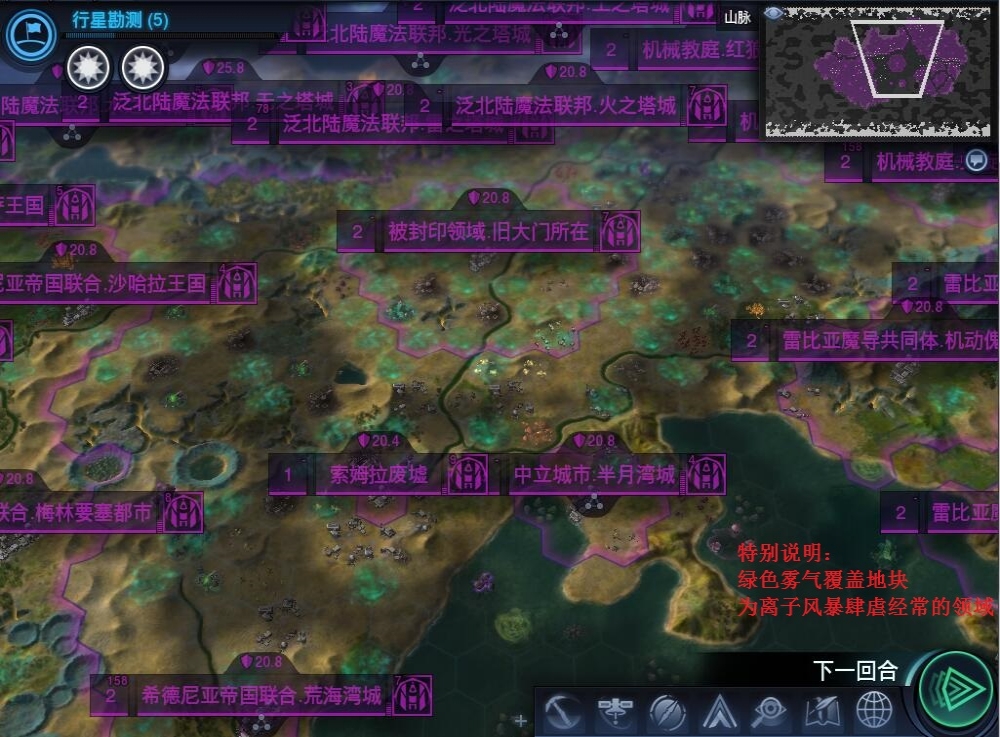 1.中陆风暴领域