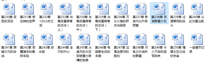 后续章节预览