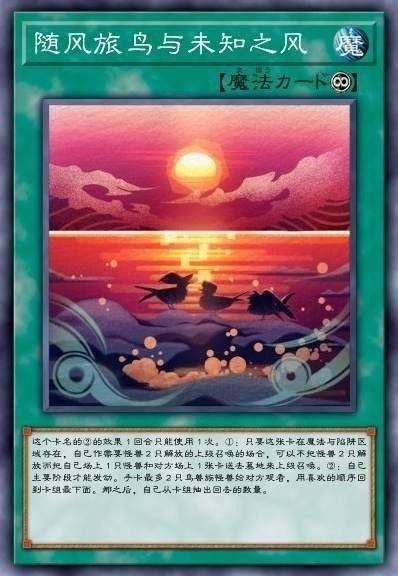 随风旅鸟与未知之风