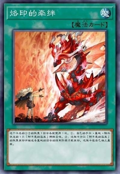 烙印的牵绊