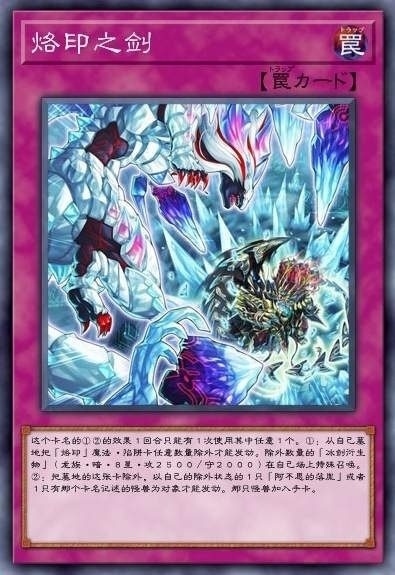 烙印之剑