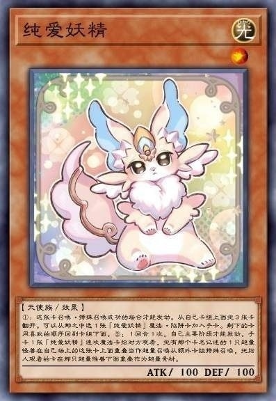 皮尔莉(纯爱妖精)