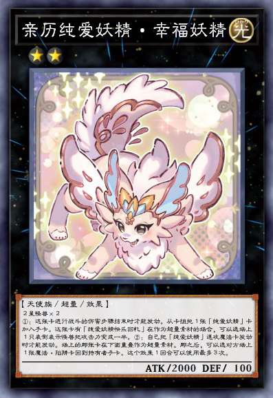 爱皮尔莉・幸福