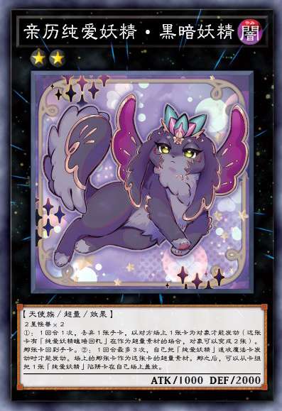 爱皮尔莉・黑夜