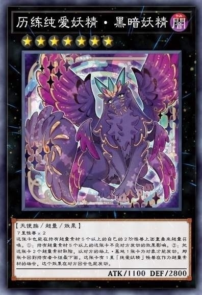爱克斯皮尔莉・黑夜